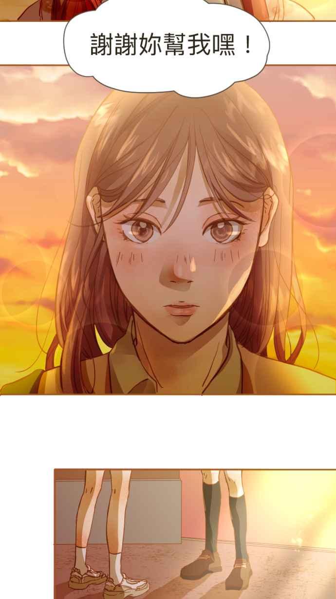 《依然灿烂》第 13 话 我的背影 第80页