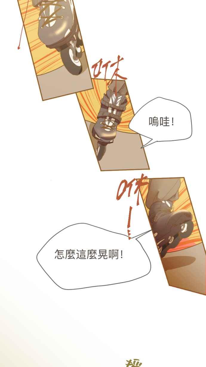《依然灿烂》第 13 话 我的背影 第2页