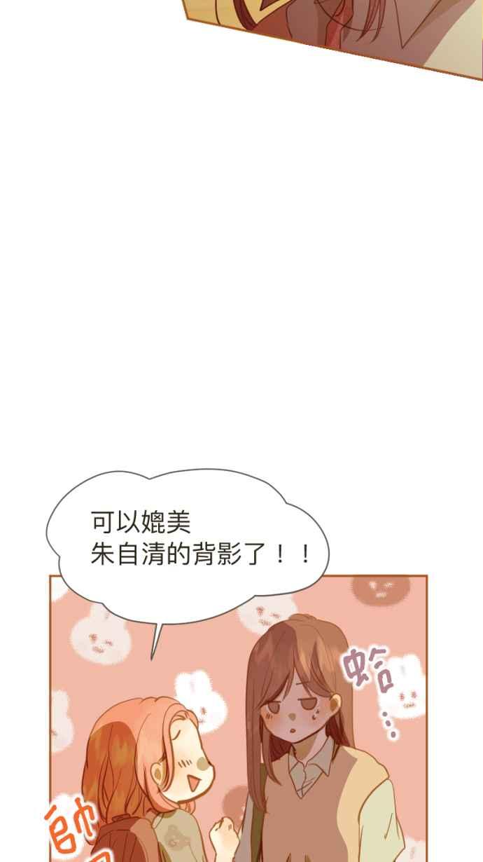 《依然灿烂》第 13 话 我的背影 第78页