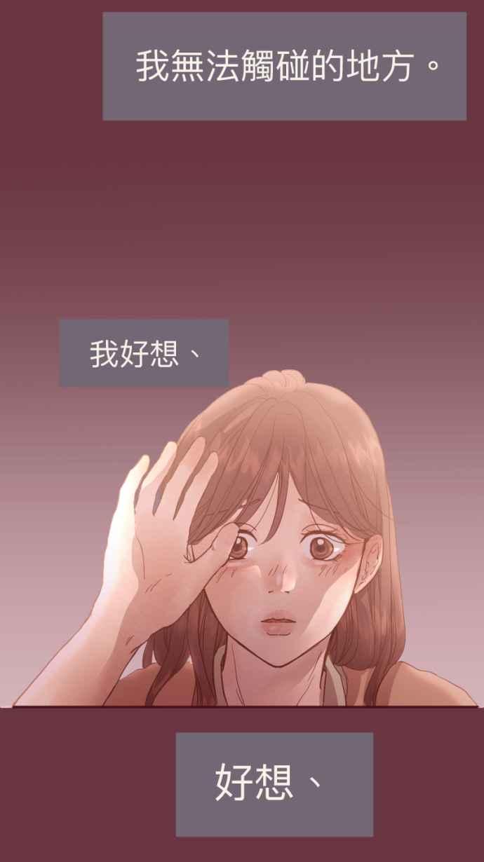 《依然灿烂》第 13 话 我的背影 第56页