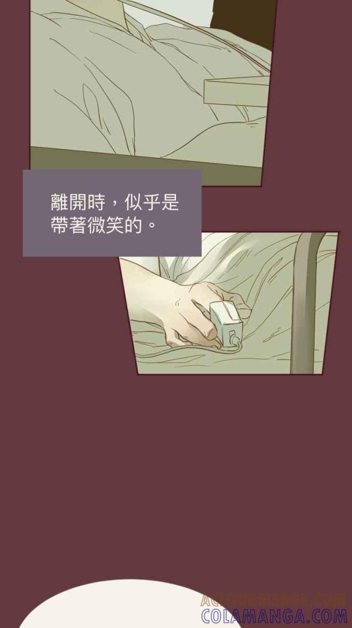 《依然灿烂》第 13 话 我的背影 第40页