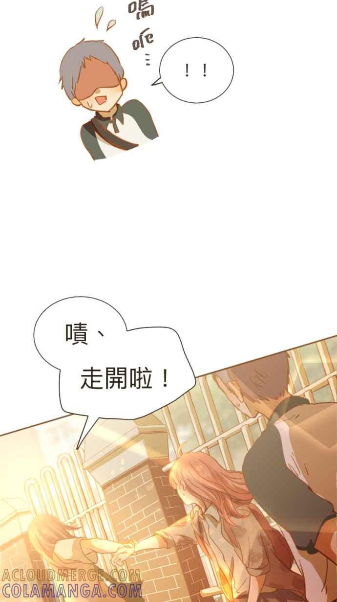 《依然灿烂》第 13 话 我的背影 第67页