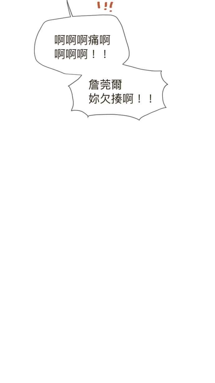 《依然灿烂》第 13 话 我的背影 第20页