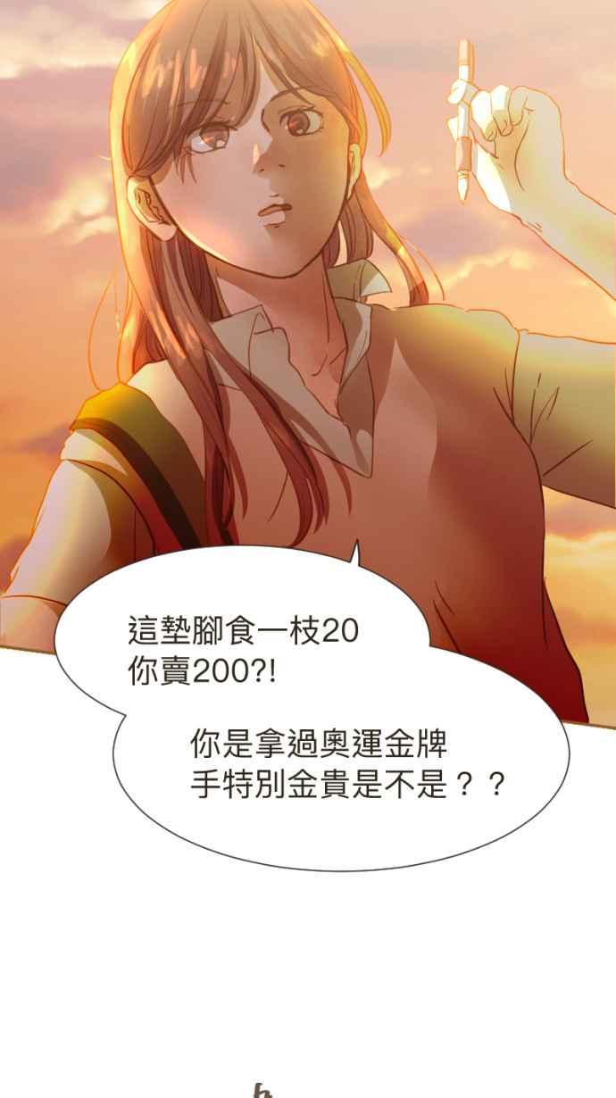 《依然灿烂》第 13 话 我的背影 第66页