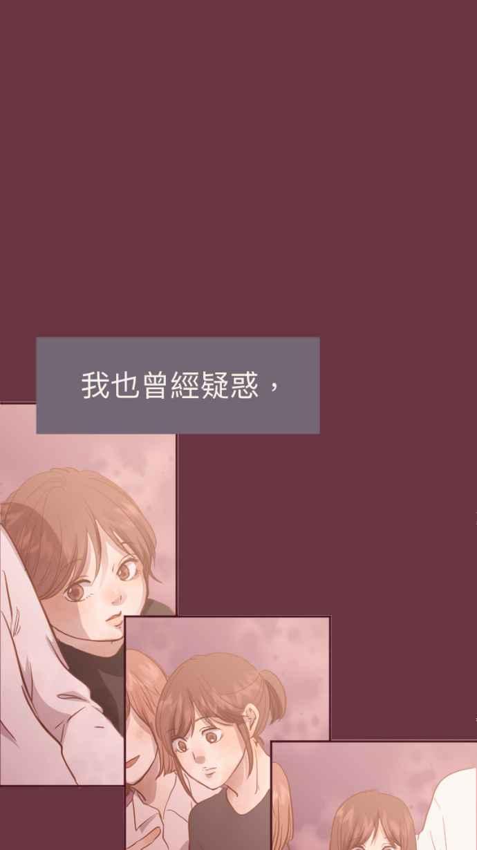 《依然灿烂》第 13 话 我的背影 第47页