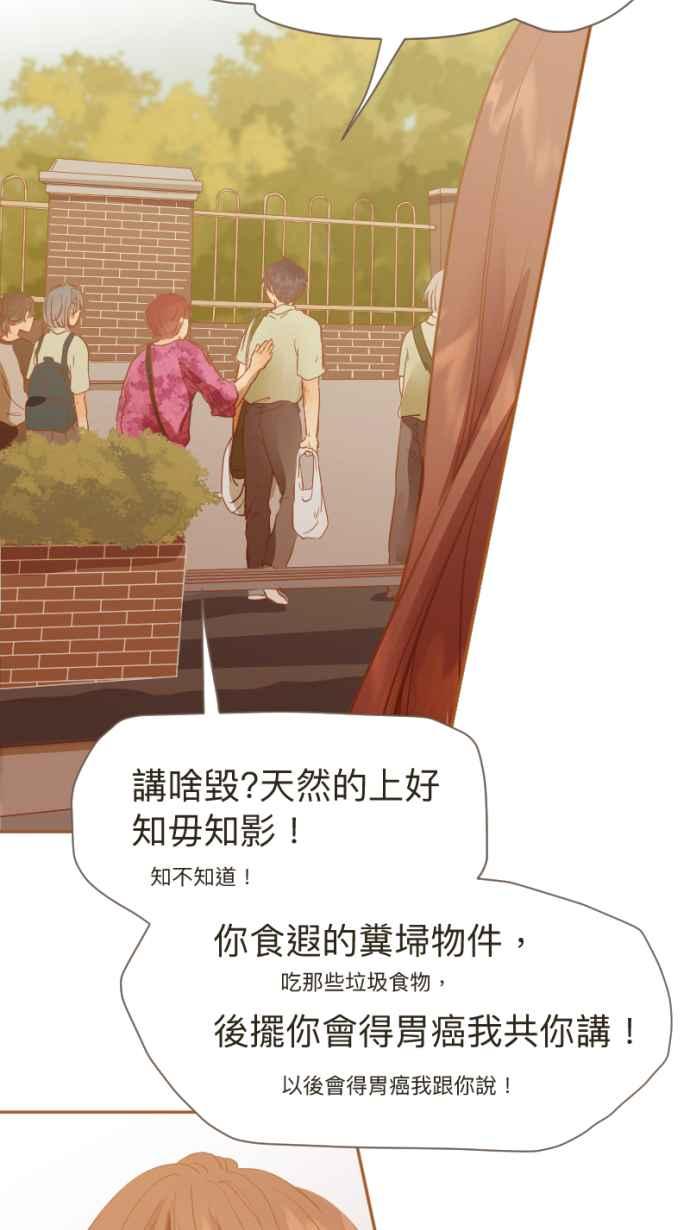 《依然灿烂》第 13 话 我的背影 第32页
