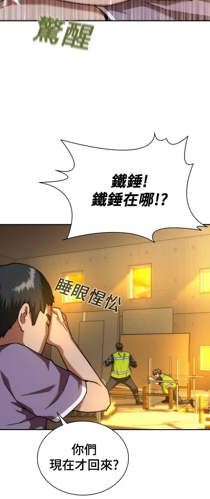 丧尸默示录 82-08 第12话 第44页