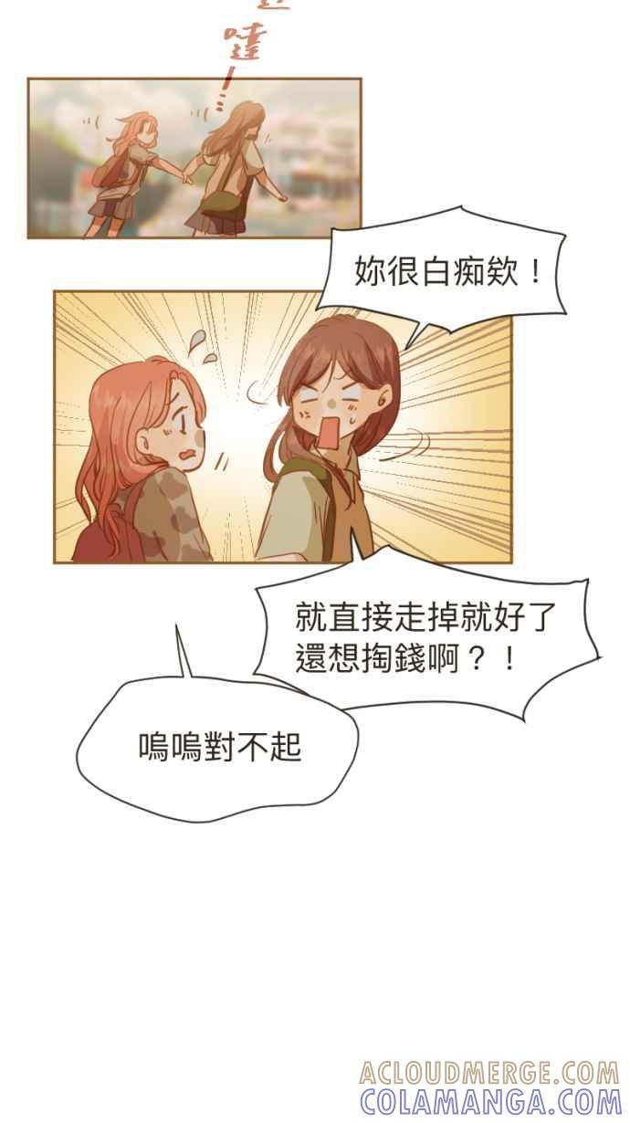 《依然灿烂》第 13 话 我的背影 第70页
