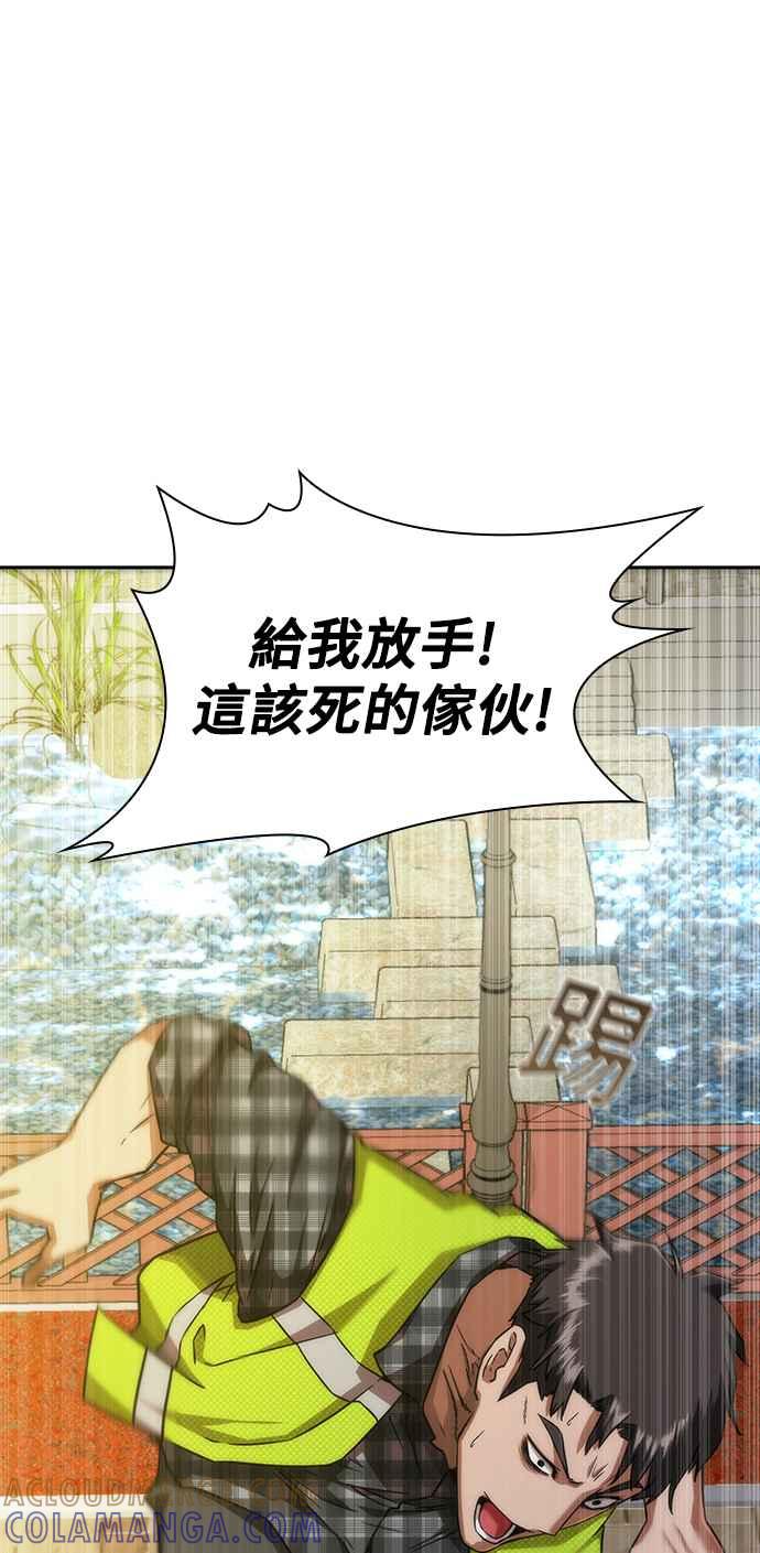 丧尸默示录 82-08 第12话 第4页