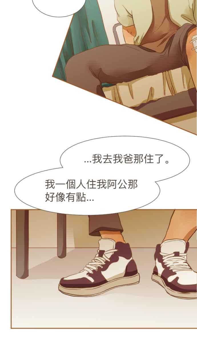 《依然灿烂》第 13 话 我的背影 第14页