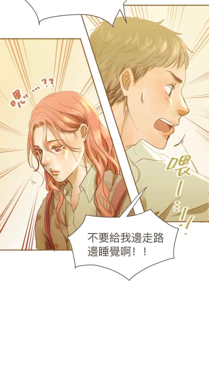 《依然灿烂》第 13 话 我的背影 第5页