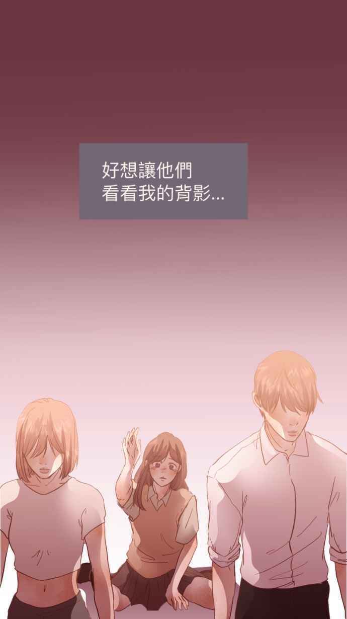 《依然灿烂》第 13 话 我的背影 第57页