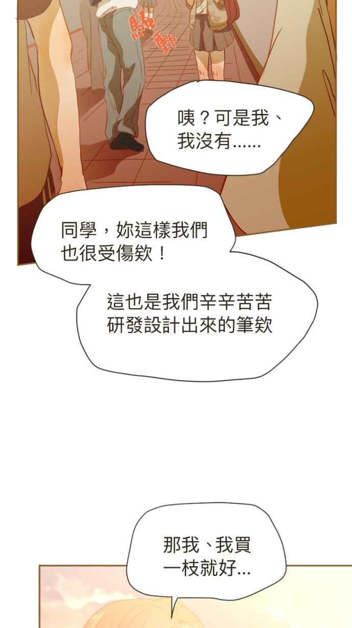 《依然灿烂》第 13 话 我的背影 第60页
