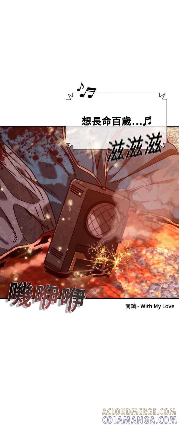丧尸默示录 82-08 第12话 第40页