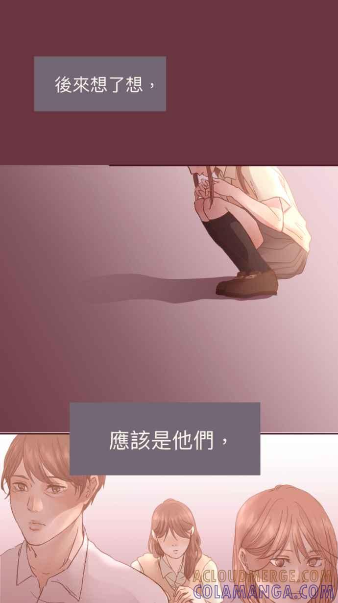 《依然灿烂》第 13 话 我的背影 第49页