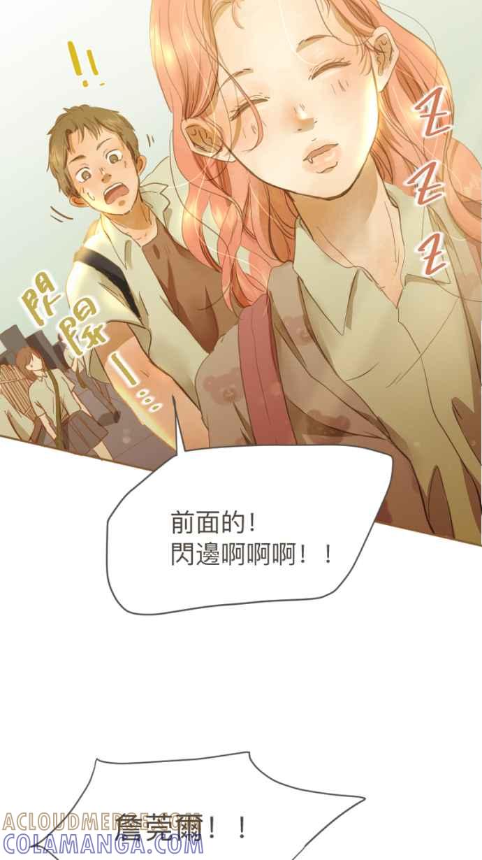 《依然灿烂》第 13 话 我的背影 第4页