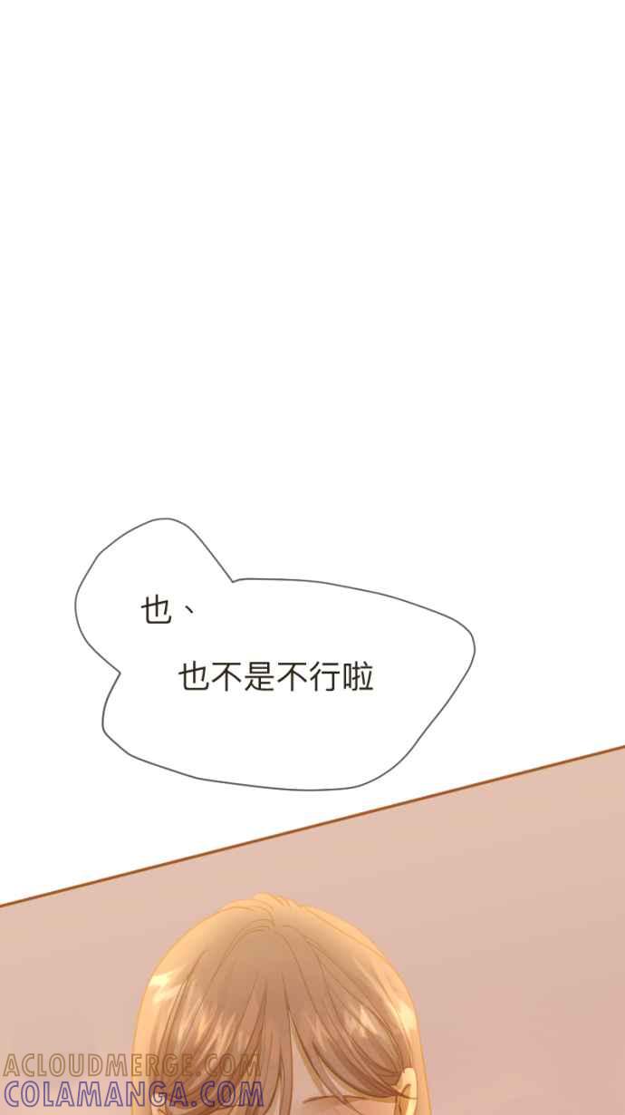 《依然灿烂》第 13 话 我的背影 第73页