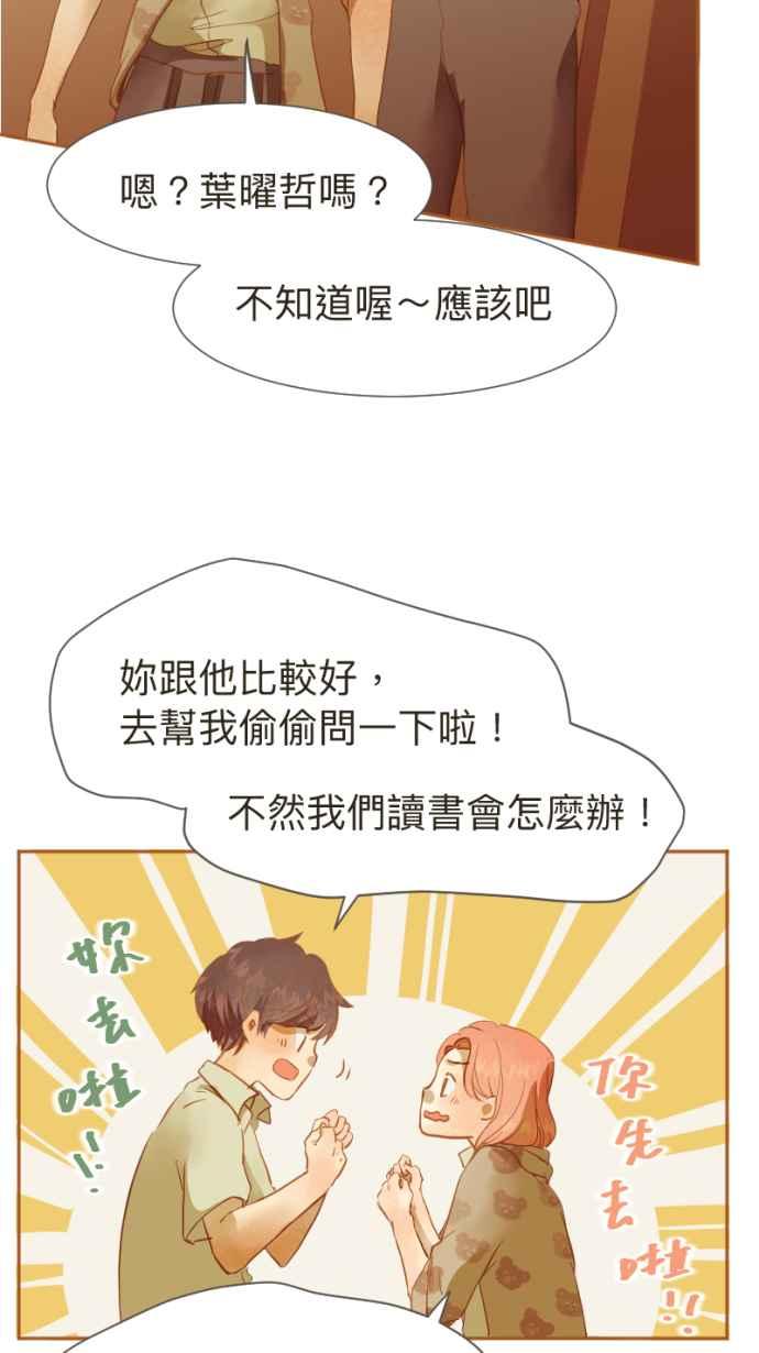 《依然灿烂》第 13 话 我的背影 第23页