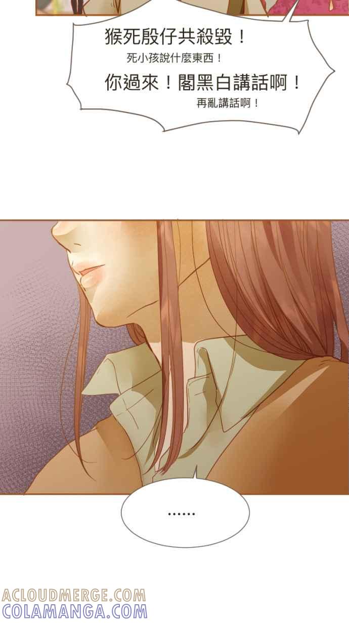 《依然灿烂》第 13 话 我的背影 第34页