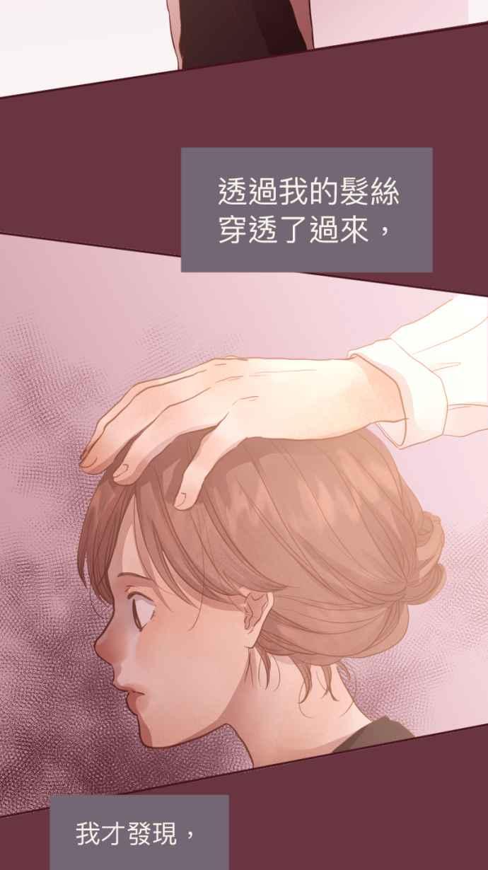 《依然灿烂》第 13 话 我的背影 第45页