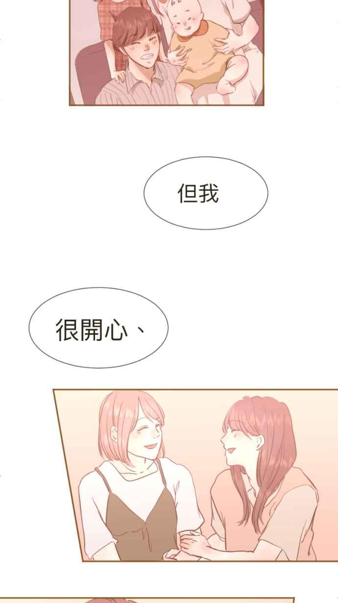 《依然灿烂》第14话 芷晴vs亲戚 第24页