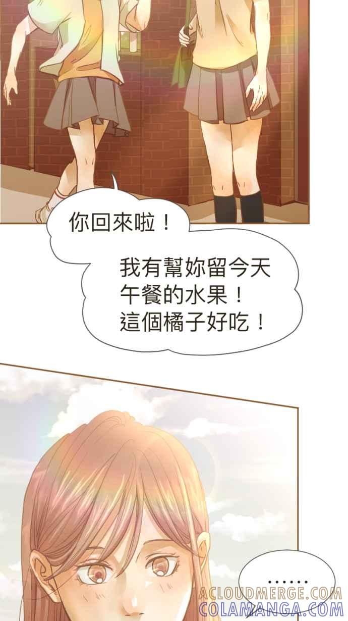 《依然灿烂》第14话 芷晴vs亲戚 第40页