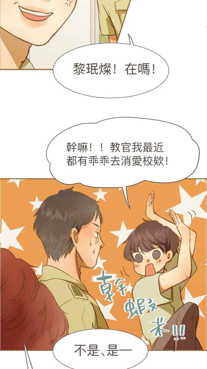 《依然灿烂》第14话 芷晴vs亲戚 第60页