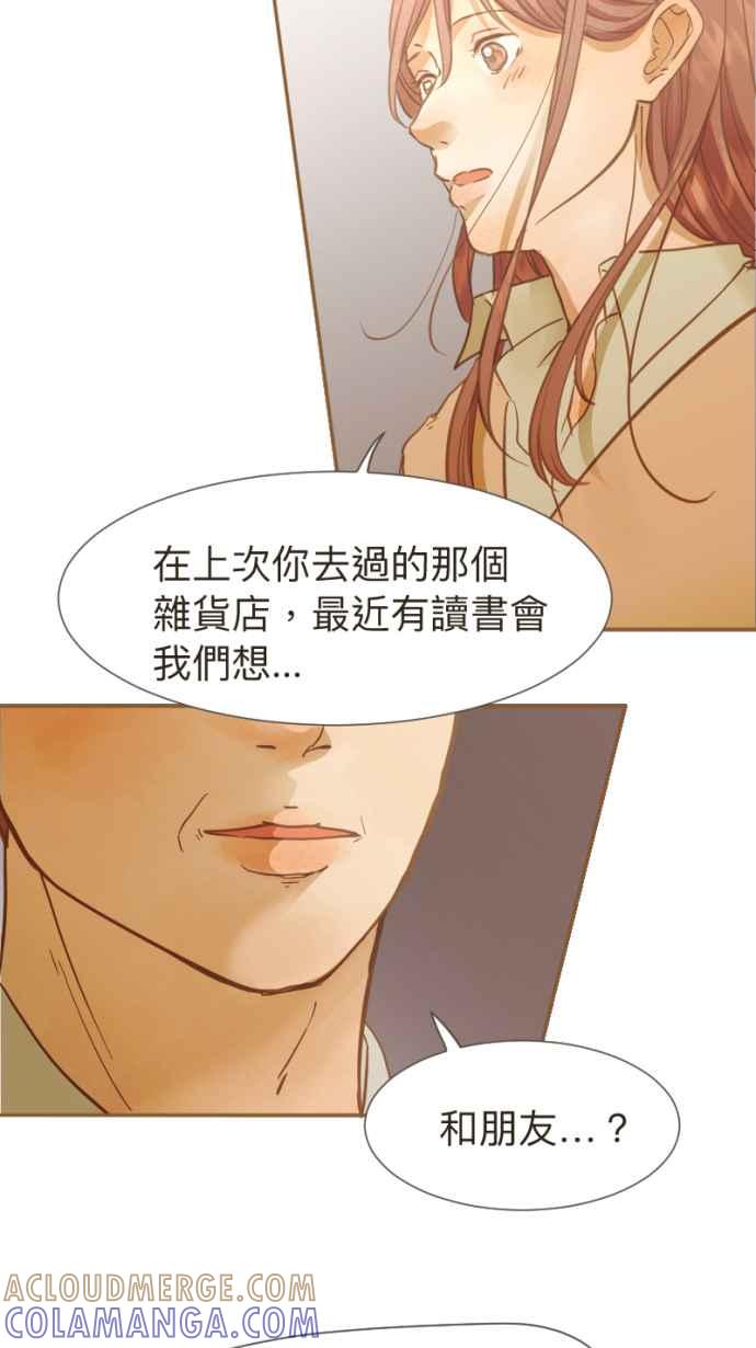 《依然灿烂》第14话 芷晴vs亲戚 第31页