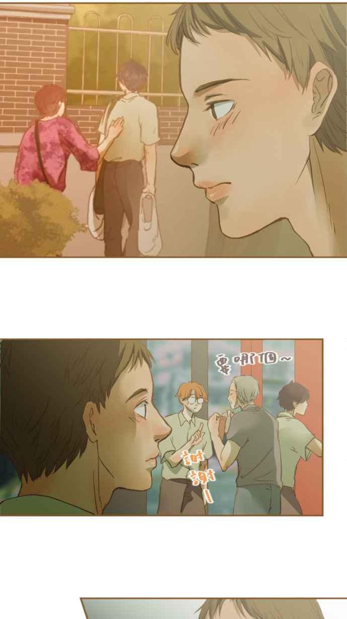 《依然灿烂》第14话 芷晴vs亲戚 第53页