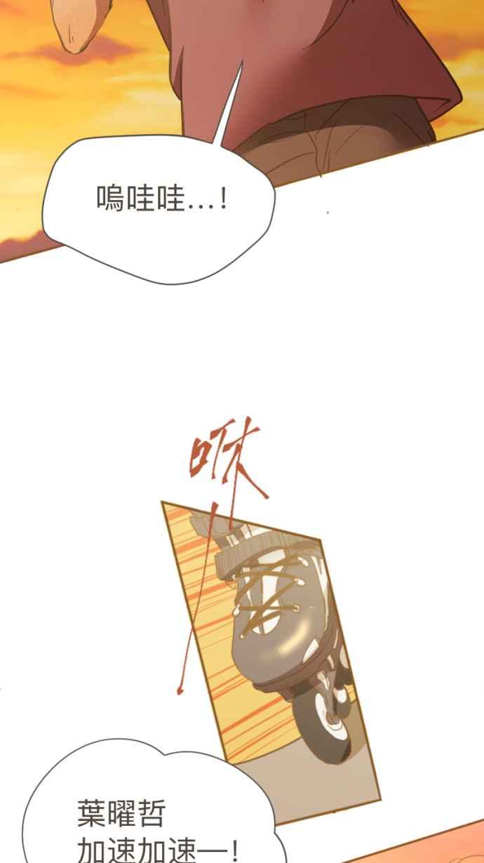 《依然灿烂》第14话 芷晴vs亲戚 第86页