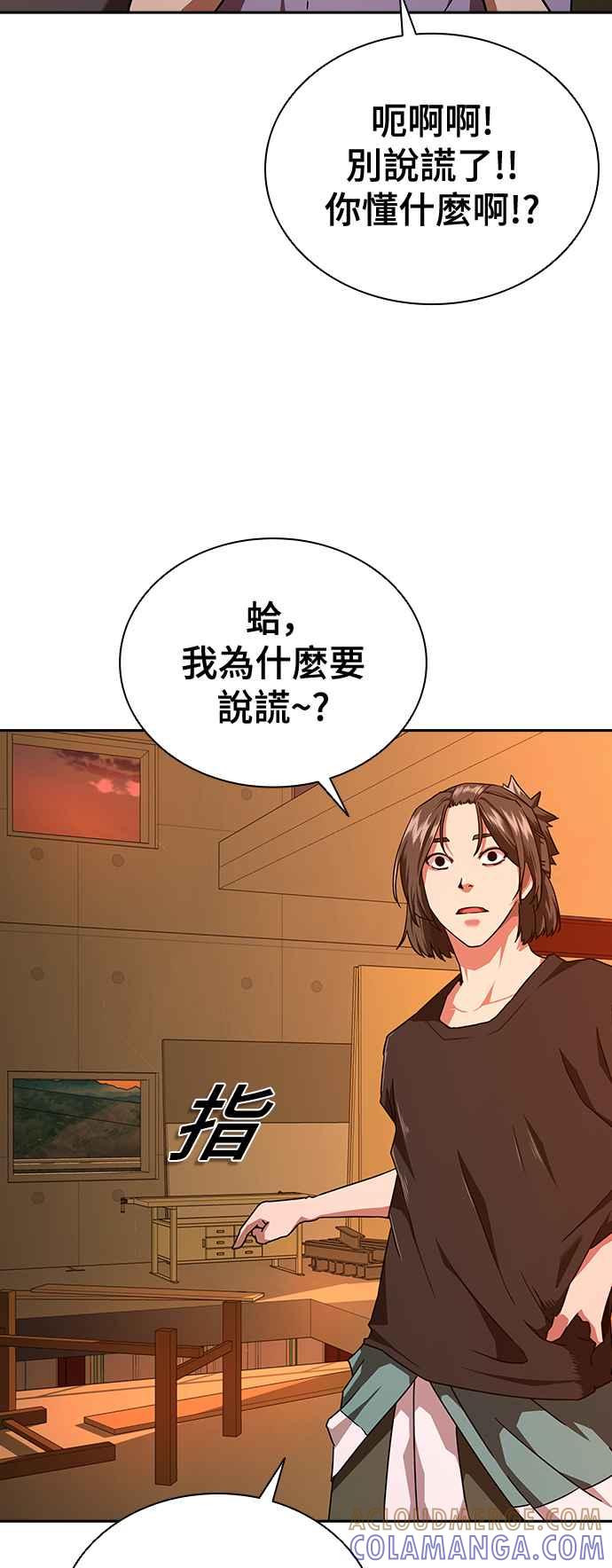 丧尸默示录 82-08 第13话 第43页