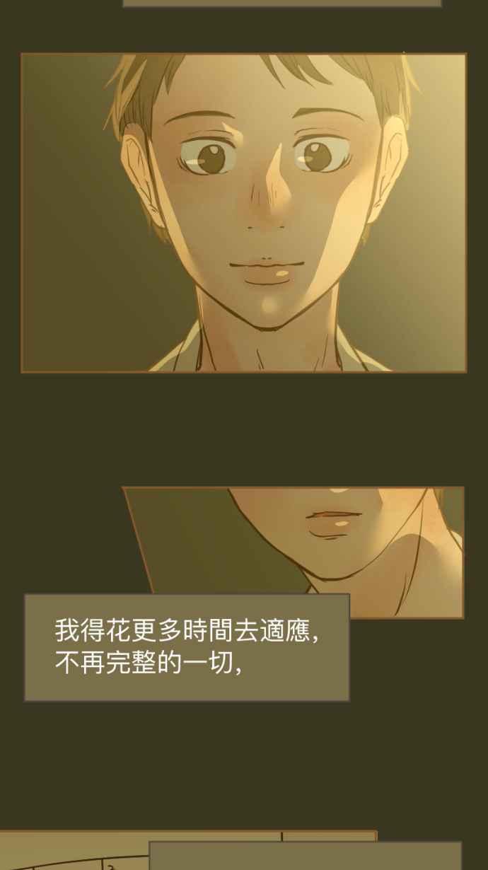 《依然灿烂》第14话 芷晴vs亲戚 第74页