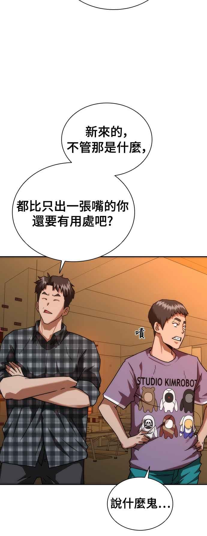 丧尸默示录 82-08 第13话 第63页