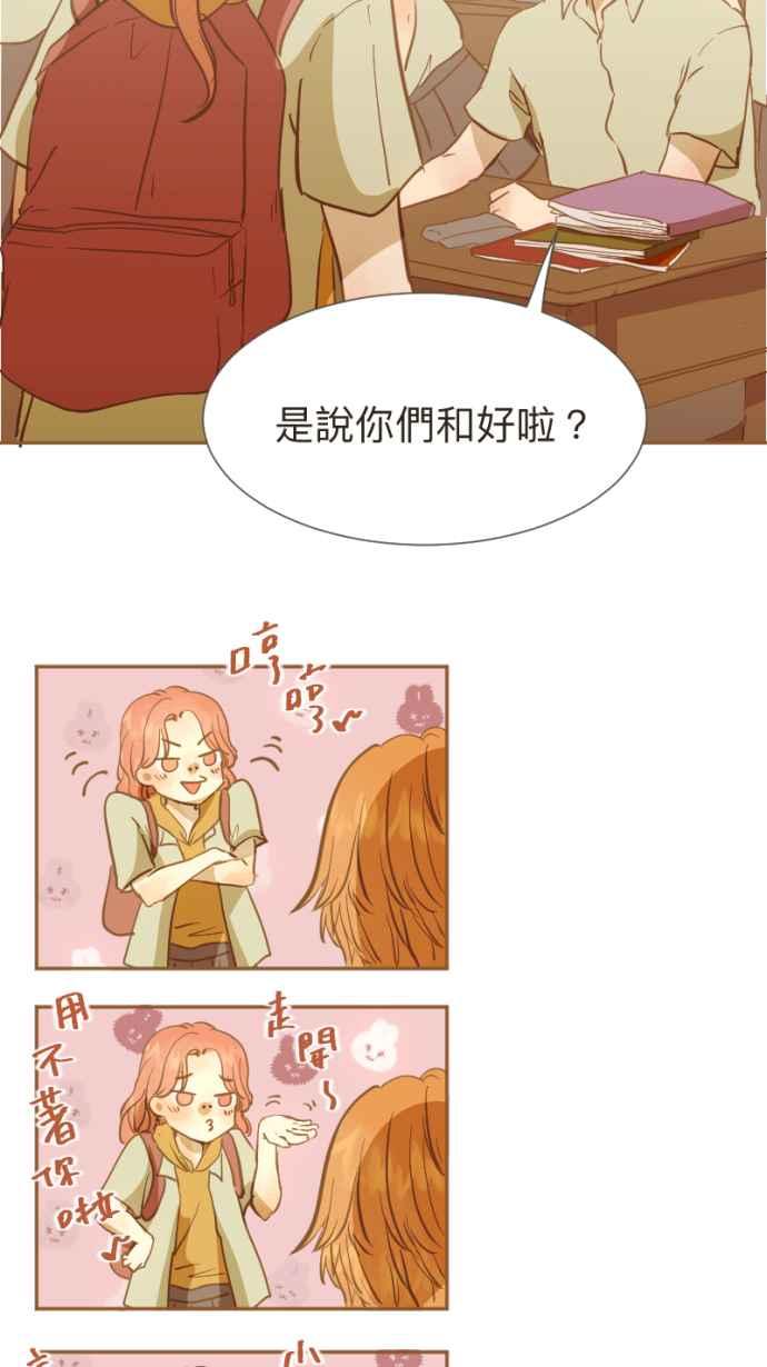 《依然灿烂》第14话 芷晴vs亲戚 第3页