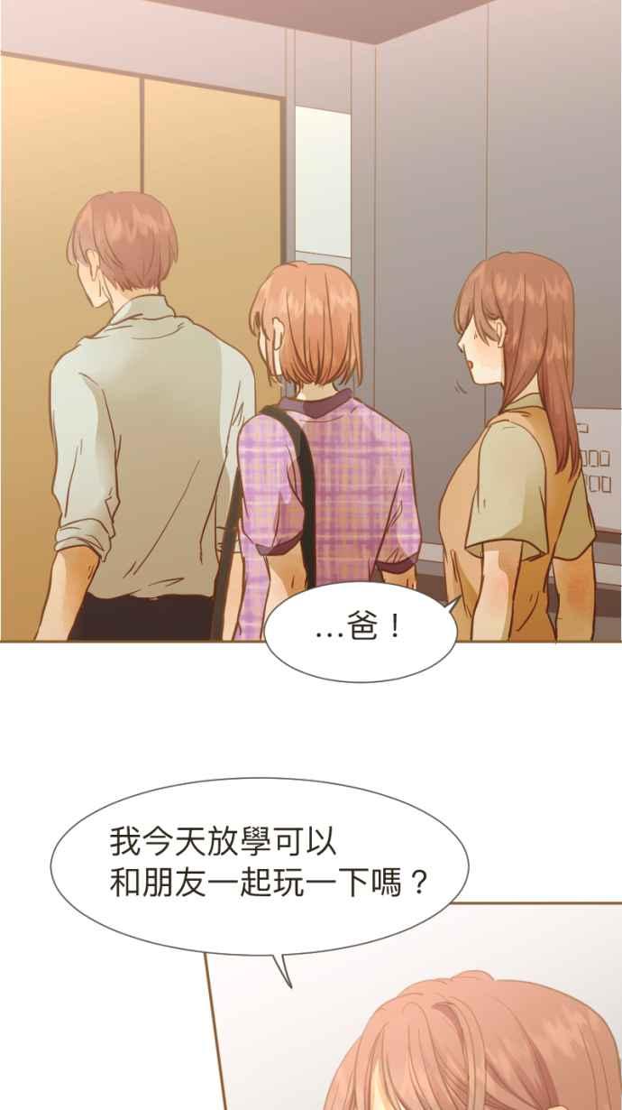 《依然灿烂》第14话 芷晴vs亲戚 第30页