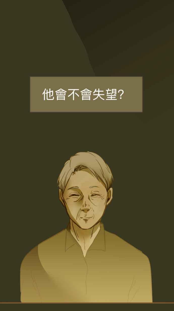 《依然灿烂》第14话 芷晴vs亲戚 第78页