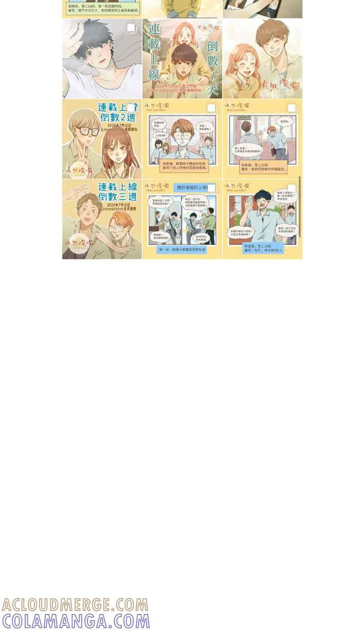 《依然灿烂》第14话 芷晴vs亲戚 第91页