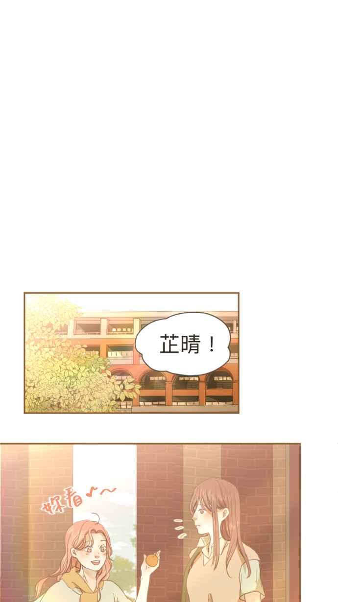 《依然灿烂》第14话 芷晴vs亲戚 第39页