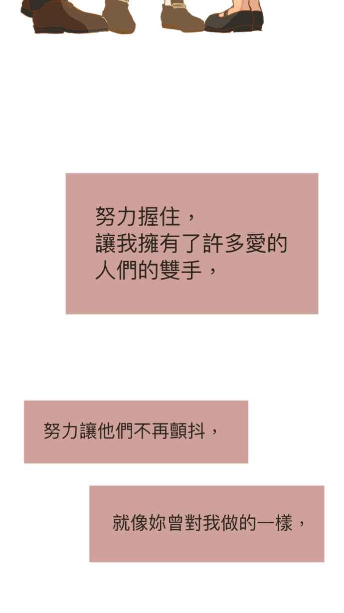 《依然灿烂》第14话 芷晴vs亲戚 第48页
