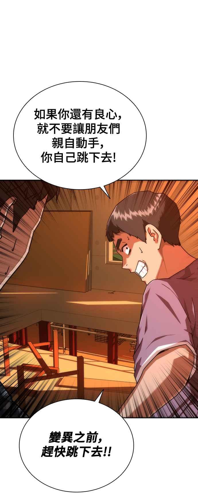 丧尸默示录 82-08 第13话 第30页