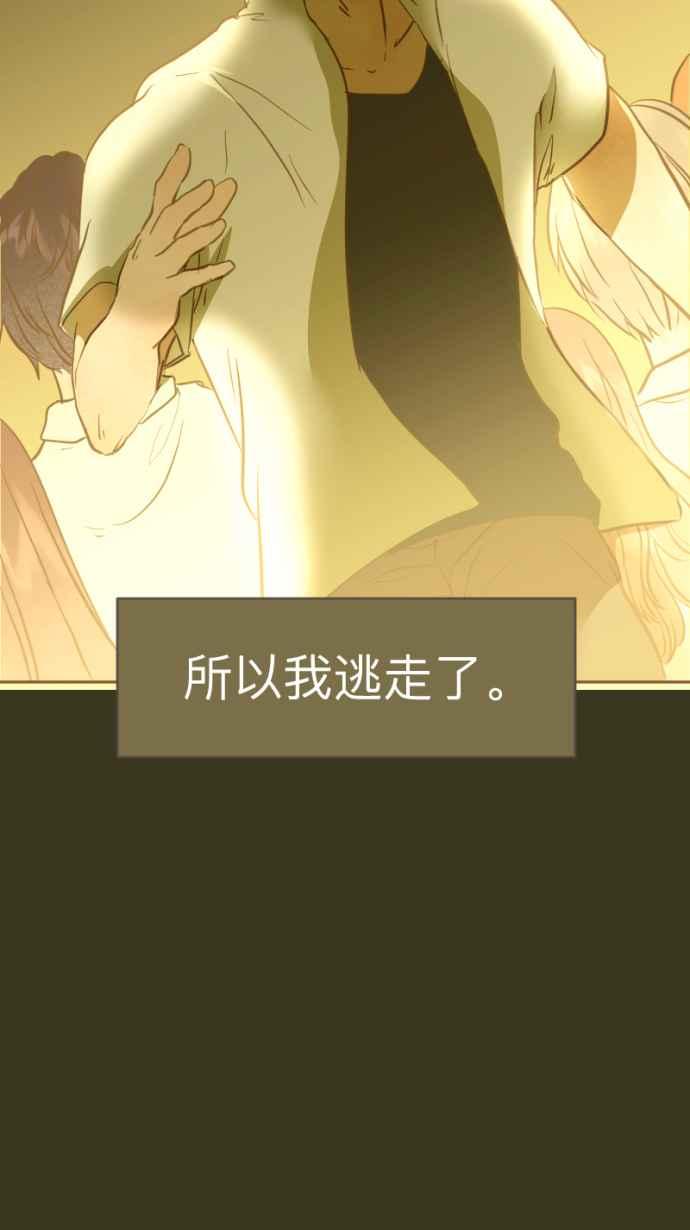 《依然灿烂》第14话 芷晴vs亲戚 第83页