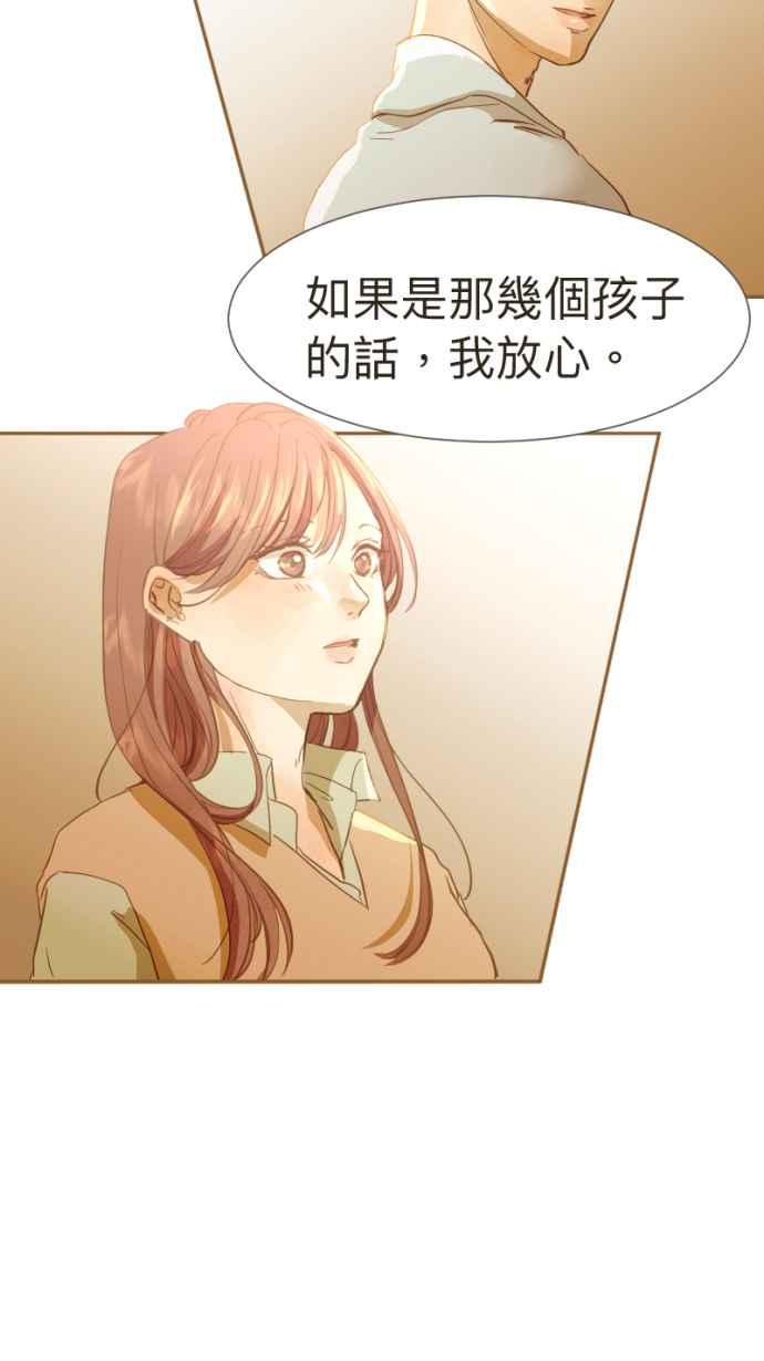 《依然灿烂》第14话 芷晴vs亲戚 第35页