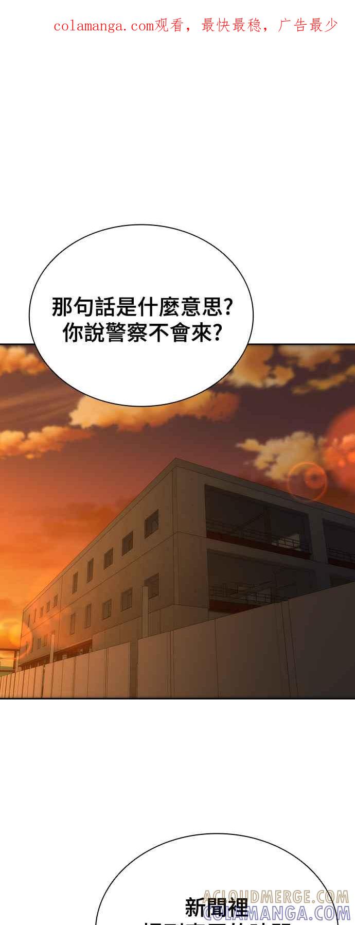 丧尸默示录 82-08 第13话 第1页