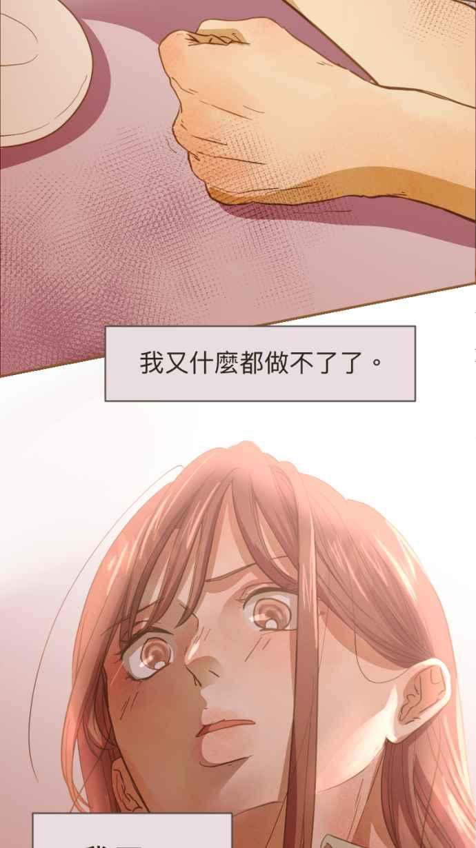 《依然灿烂》第14话 芷晴vs亲戚 第17页