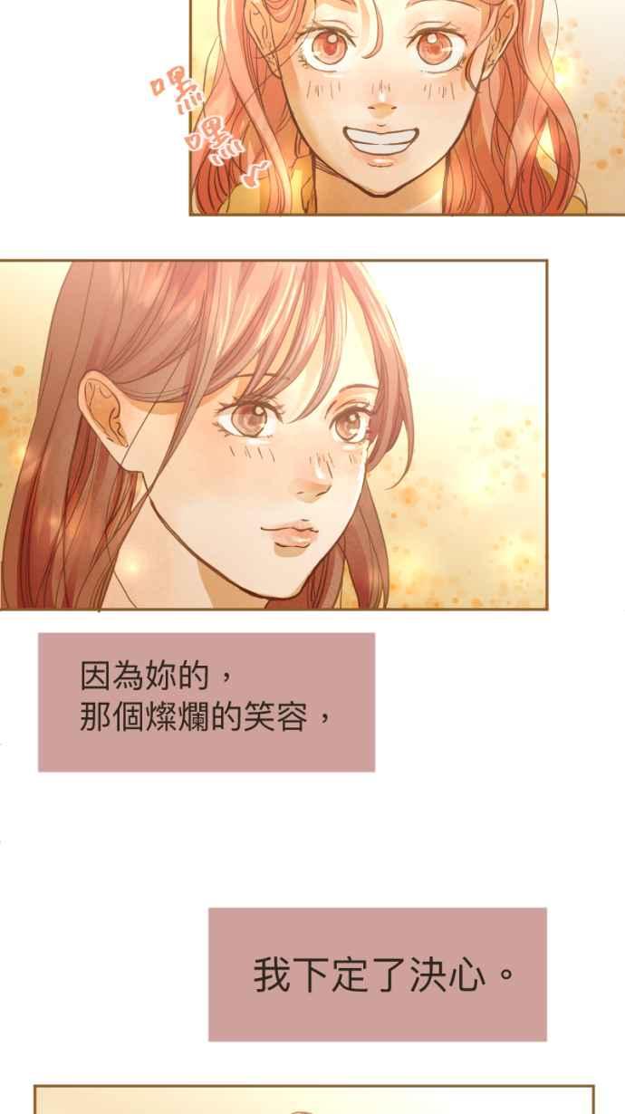 《依然灿烂》第14话 芷晴vs亲戚 第44页
