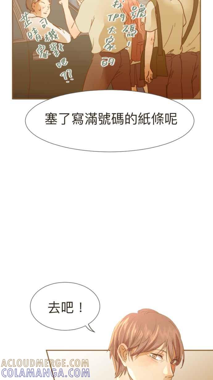 《依然灿烂》第14话 芷晴vs亲戚 第34页