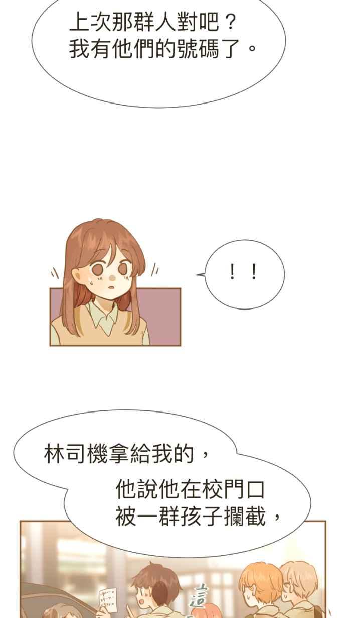 《依然灿烂》第14话 芷晴vs亲戚 第33页