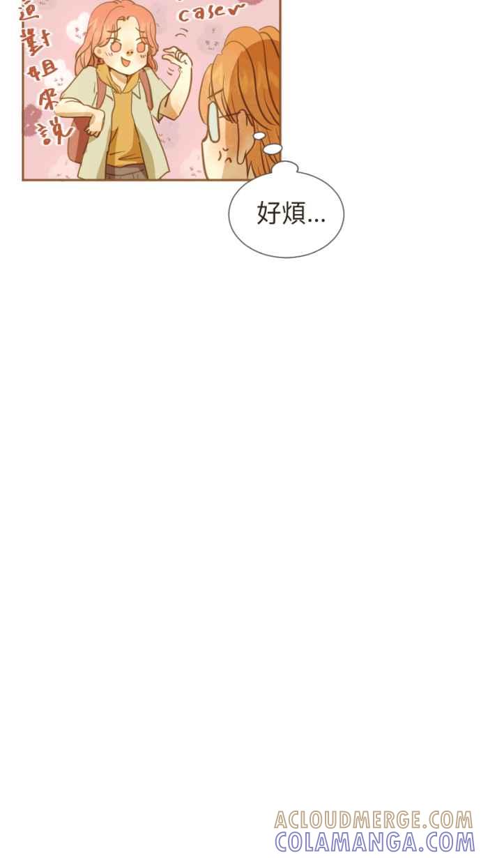 《依然灿烂》第14话 芷晴vs亲戚 第4页