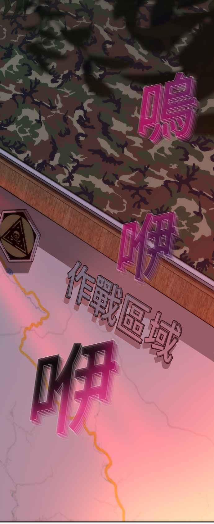 丧尸默示录 82-08 第14话 第112页