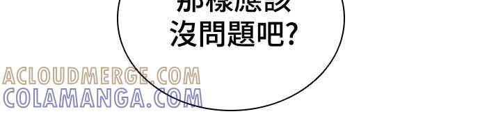 丧尸默示录 82-08 第14话 第53页